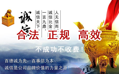 二道江追债公司