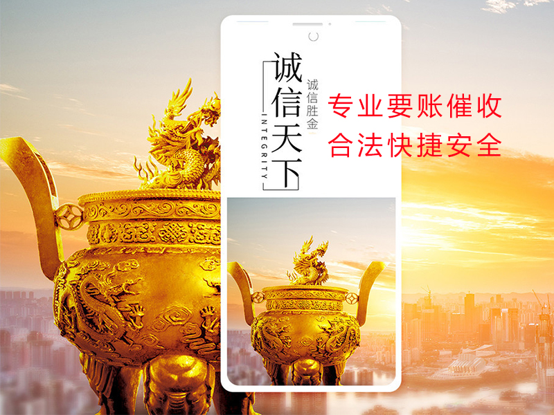 二道江清欠公司